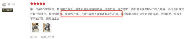 备推荐顶级性能游戏给足体验全拉满九游会老哥交流区暑期最专业手游设(图2)